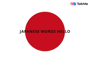 日本語 こんにちは