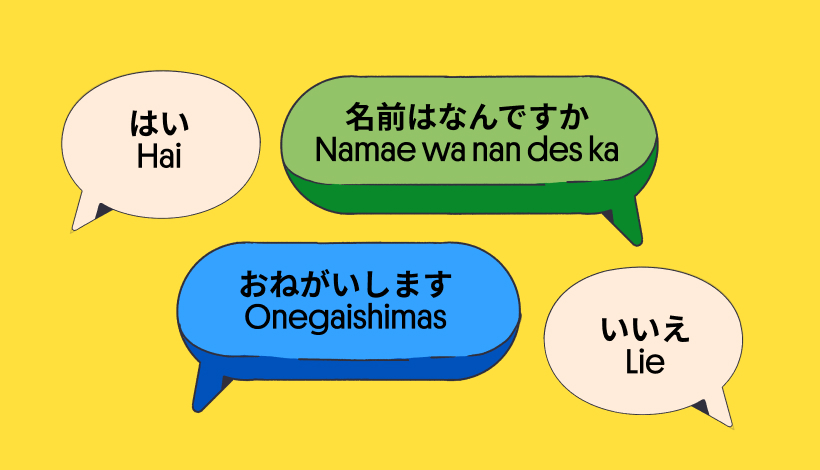 일본어 단어